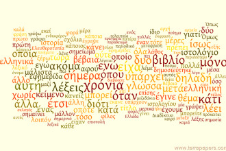 edit and proofread your greek text