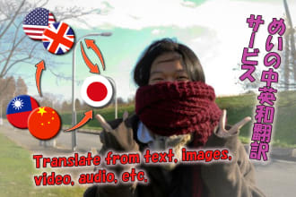 translate to and from japanese, and from chinese