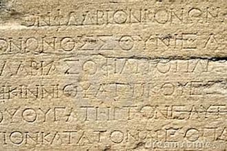 translate your text from ancient greek to modern greek