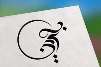 design arabic logo and arabic calligraphy  in just 24 hours