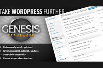 send you ALL Latest StudioPress Themes in less than 12 hours