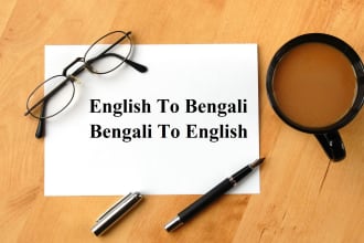translate from english to bengali or bengali to english