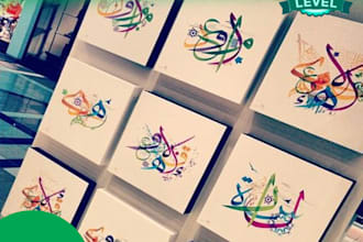 design artistic arabic calligraphy logo