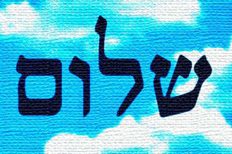 create, design, modify and edit anything with hebrew letters