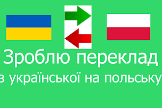 translate from ukrainian into polish