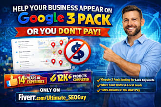 help your business appear on google 3 pack or you dont pay