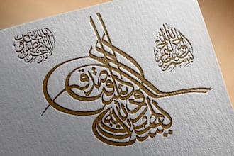 design arabic logo and arabic calligraphy