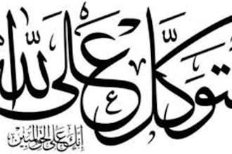 write any name,word or phrase in arabic calligraphy