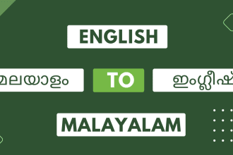 translate from english to malayalam and vice versa