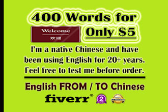 translate english to chinese or chinese to english