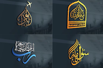 design arabic calligraphy logo design