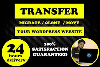 transfer, move or migrate your wordpress website