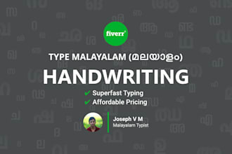 type your malayalam handwriting