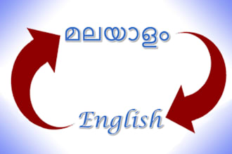 translate 100 words from english to malayalam