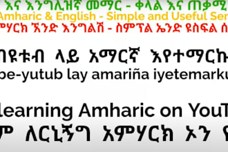 record from english to amharic language