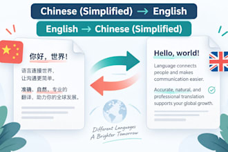translate chinese to english and english to chinese