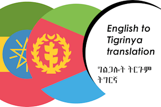 translate english to tigrinya and vise versa