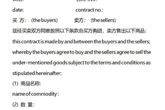 draft china trade contract ,loan contracts ,commission agency contracts for u