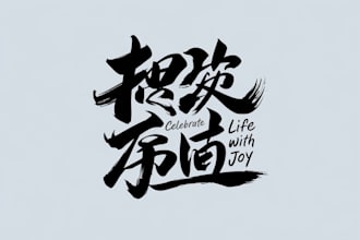 design a chinese or japanese tattoo for you