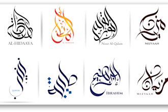 arabic logo or islamic calligraphy