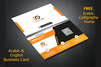 business card arabic or english  with free name calligraphy
