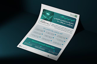 design an arabic and english infographic