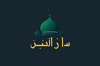 design a professional islamic or arabic logo