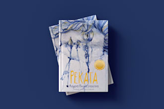 create a unique and creative book cover art