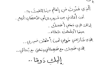 proofread for you in arabic and english