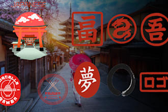 design a custom hand drawn asian, japanese, or chinese stamp logo