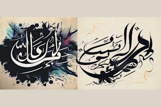 do arabic, urdu logo and tattoo style calligraphy