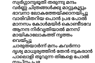 write lyrics and sing original devotional songs in malayalam and tamil