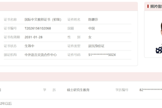 teach daily chinese and travel conversation