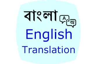 translate english to bengali and bengali to english manually