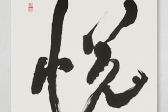 create custom calligraphy artwork tailored for you
