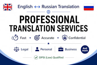 translate english to russian and russian to english professionally