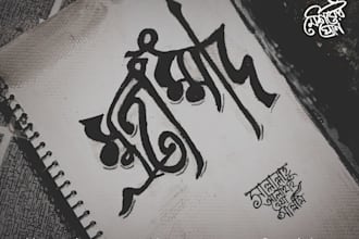 create arabic calligraphy and bengali typography designs