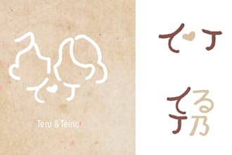 design personalized hand drawn wedding monogram and artwork