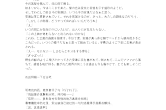 translate japanese manga, light novel, or anime to chinese