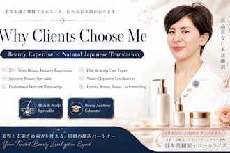 translate beauty and skincare content into natural japanese