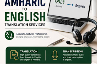 translate amharic to english and vis versa