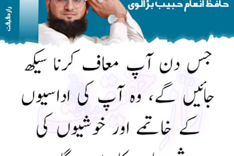 design islamic posts, provide composing, proofreading, and online quran teacher