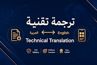 translate arabic english for apps, websites and tech docs