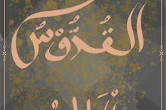 design beautiful islamic art patterns