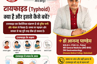 design professional hospital, clinic poster, and social media post