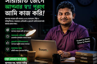 write SEO optimized bangla blog articles