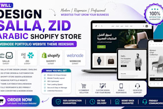 design salla zid arabic shopify store webnode portfolio website theme redesign