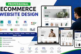 design tradeling torod maroof carrefour tamimi othaim panda ecwid salla website