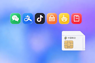 receive test verification codes from china