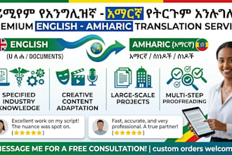 translate english to amharic and amharic to engish